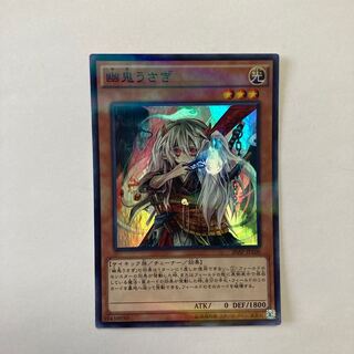 Ghost Ogre & Snow Rabbit Parallel Super Rare JP100