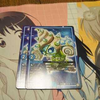 サザンエー　2枚