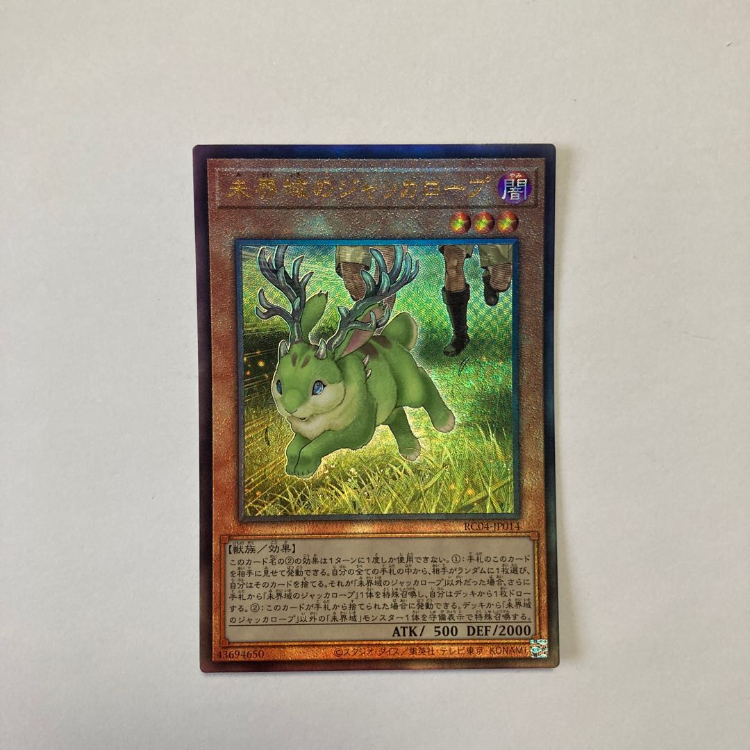 Danger! Jackalope? Ultimate Rare JP014