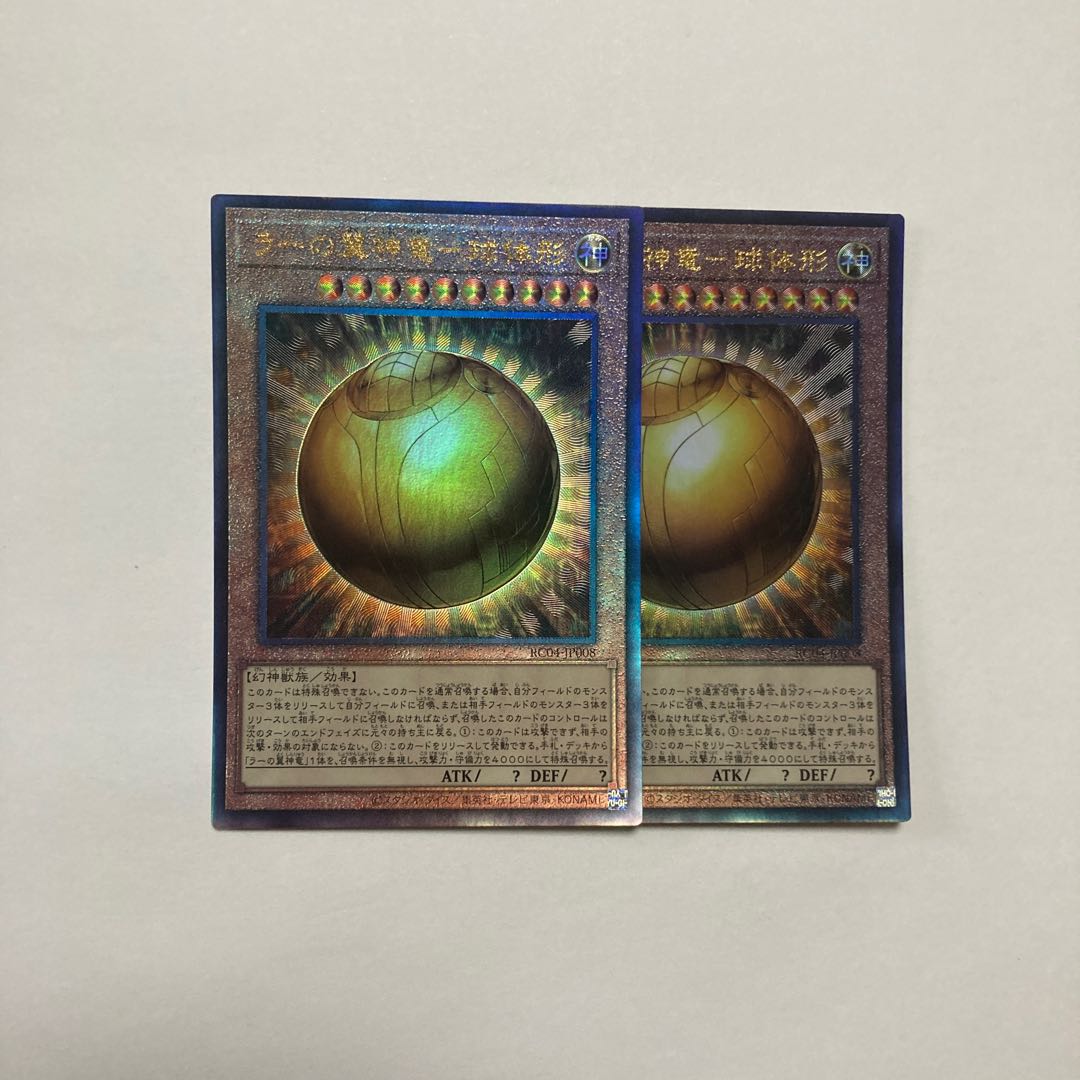 The Winged Dragon of Ra - spherical shape Ultimate Rare JP008