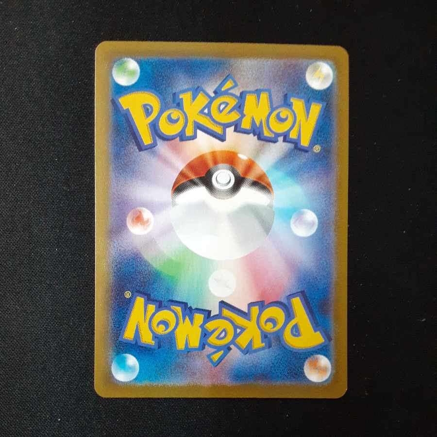 ロストスイーパー UR 126/100