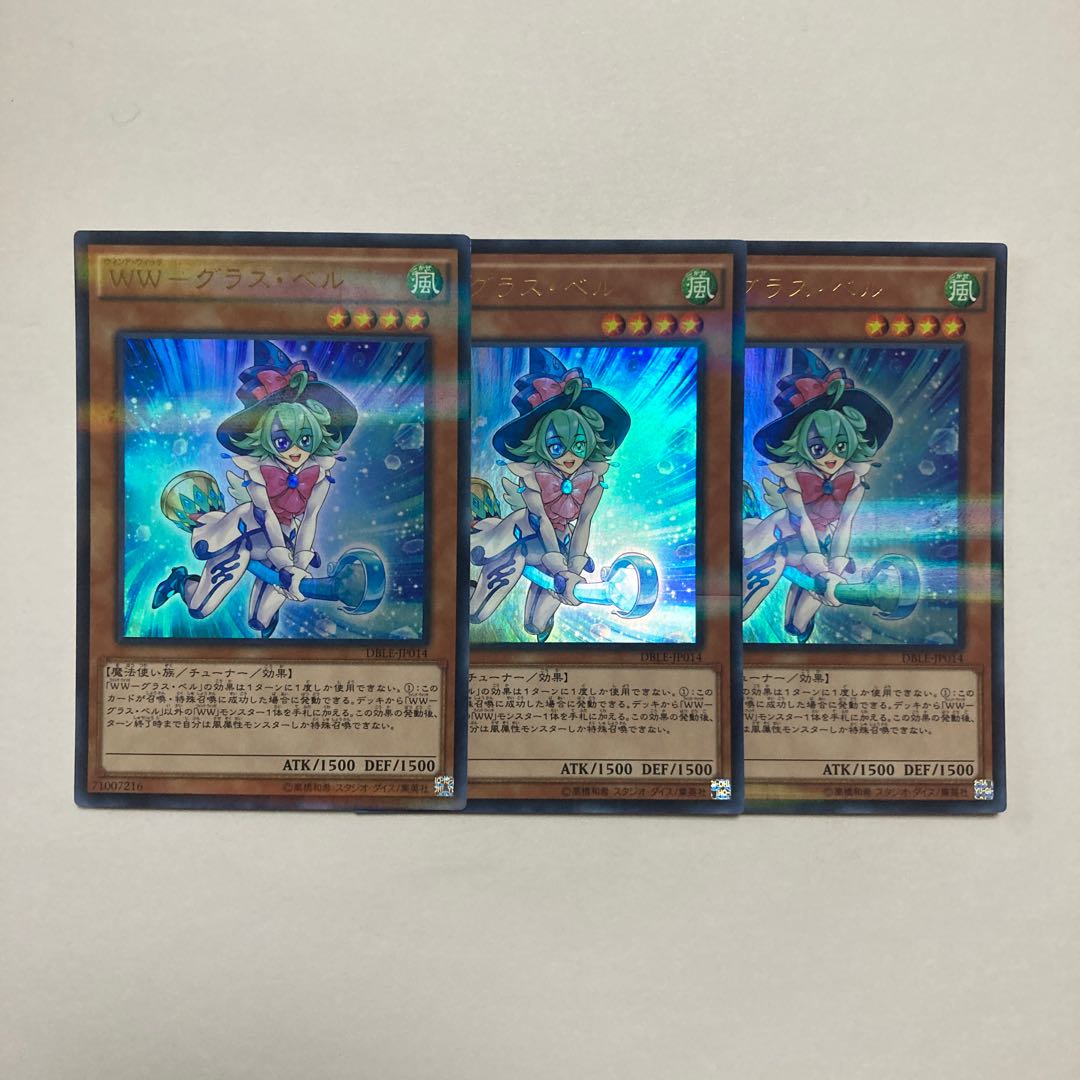 WW-Glass Bianca Parallel Ultralea JP014