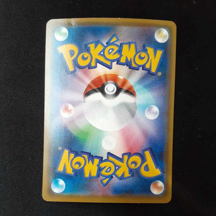 Naganadel & GuzzlordGX SR 102/095