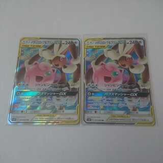 メガミミロップ&プリンGX 2枚 RR SM12 オルタージェネシス【もる】