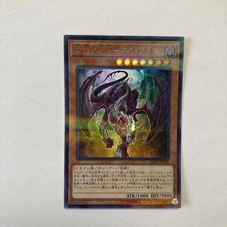 Dread-Destordeaux Parallel Ultralea JPC86