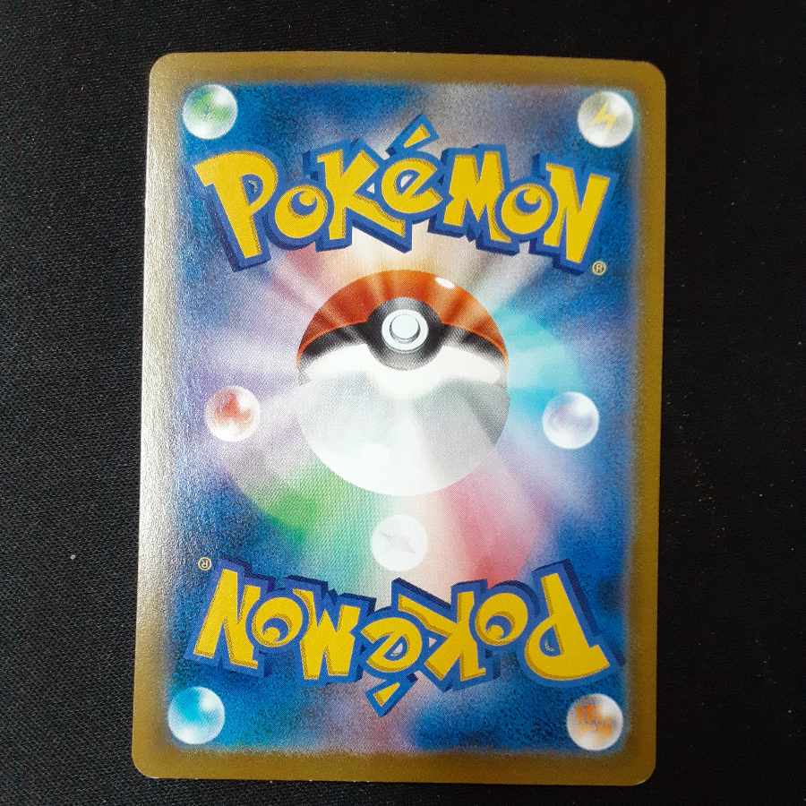 ジュペッタ CHR 197/184 1枚