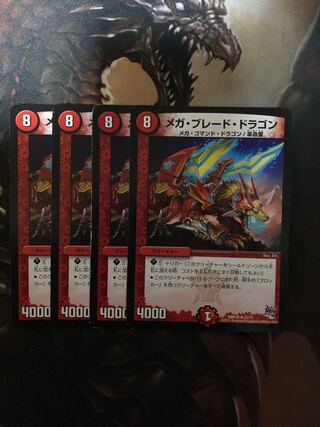 Mega Blade Dragon