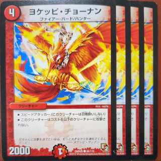 etf4051セット割引　ヨケッピ・チョーナン C 98/110