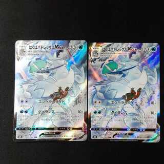 Hakuba Budrex VMAX CSR 221/184