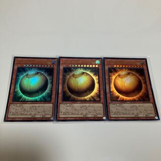 ラーの翼神竜-球体形　ウルトラレア　3枚セット