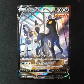 【BGS8.5】UmbreonV