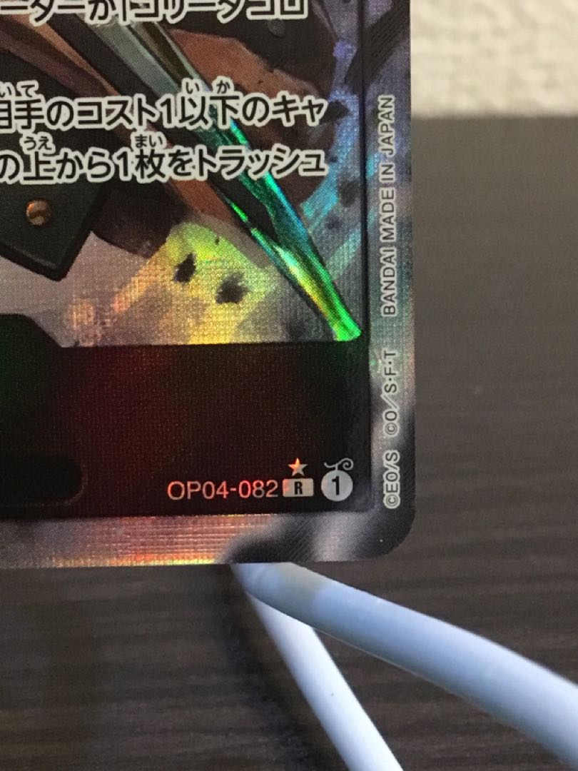 One Piece Card Cyrus SR Parallel The Kingdom of Intrigue 1枚