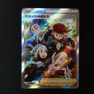 Jade Companions SR 249/172