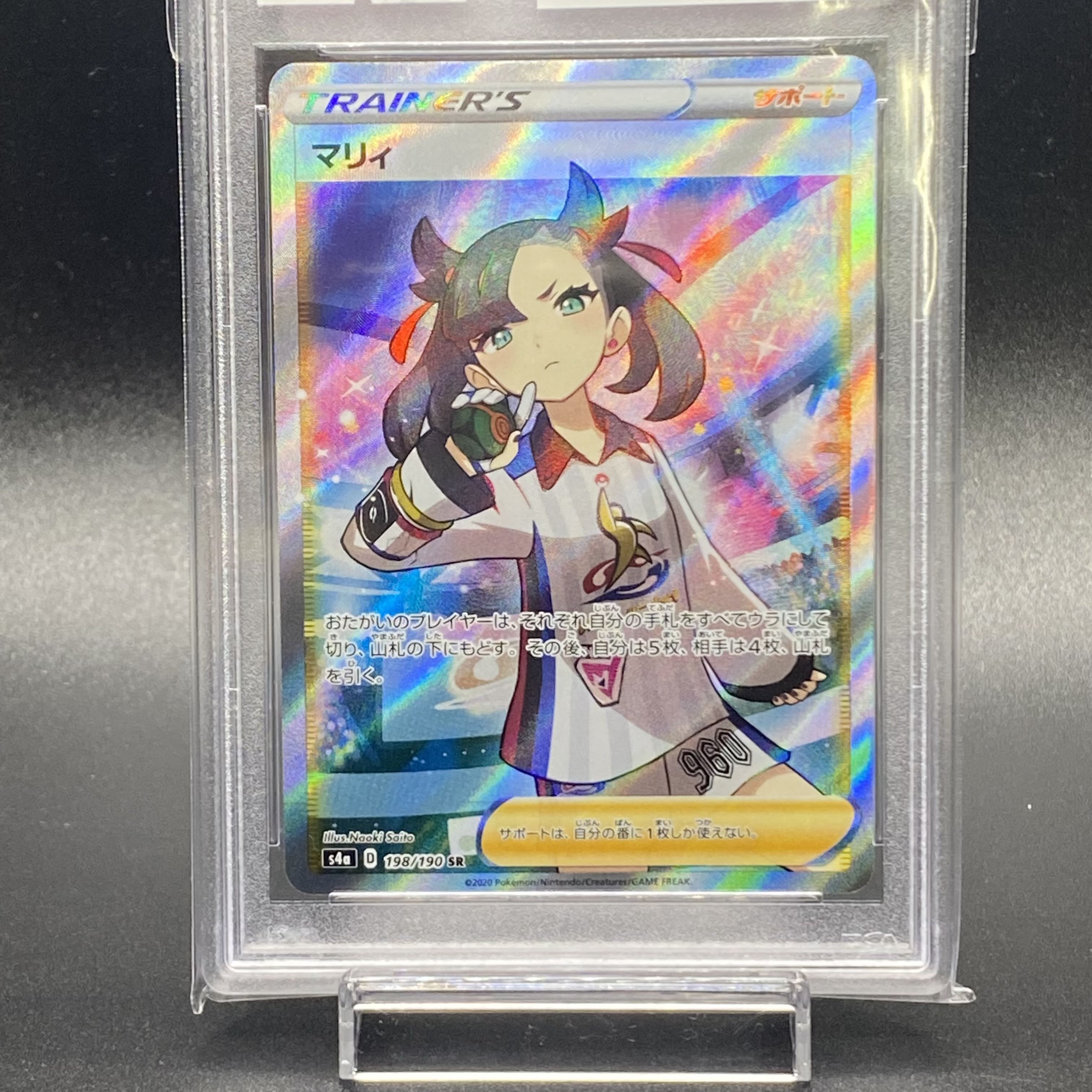 PSA10 マリィ シャイニーマリィ SR 198/190