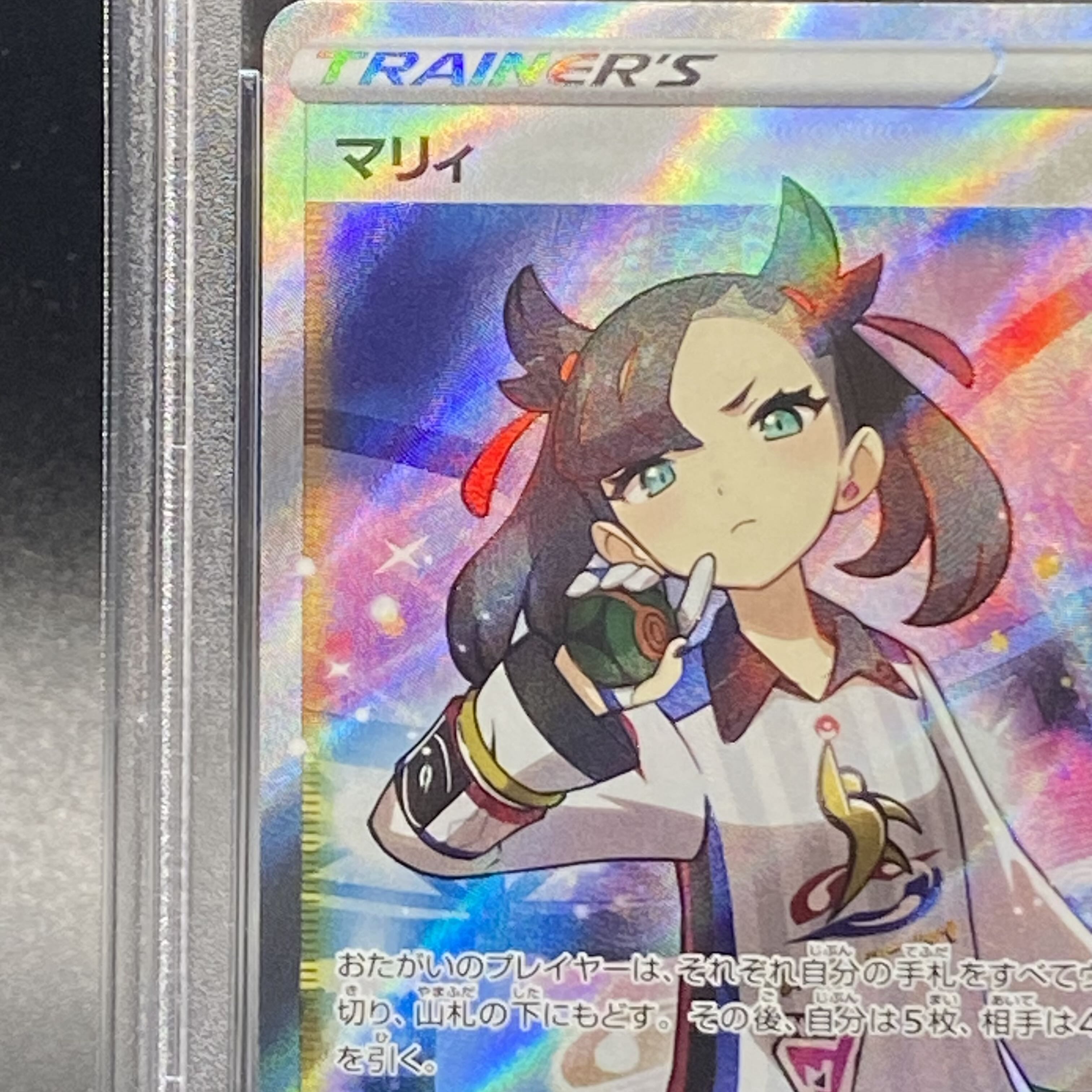 PSA10 マリィ シャイニーマリィ SR 198/190