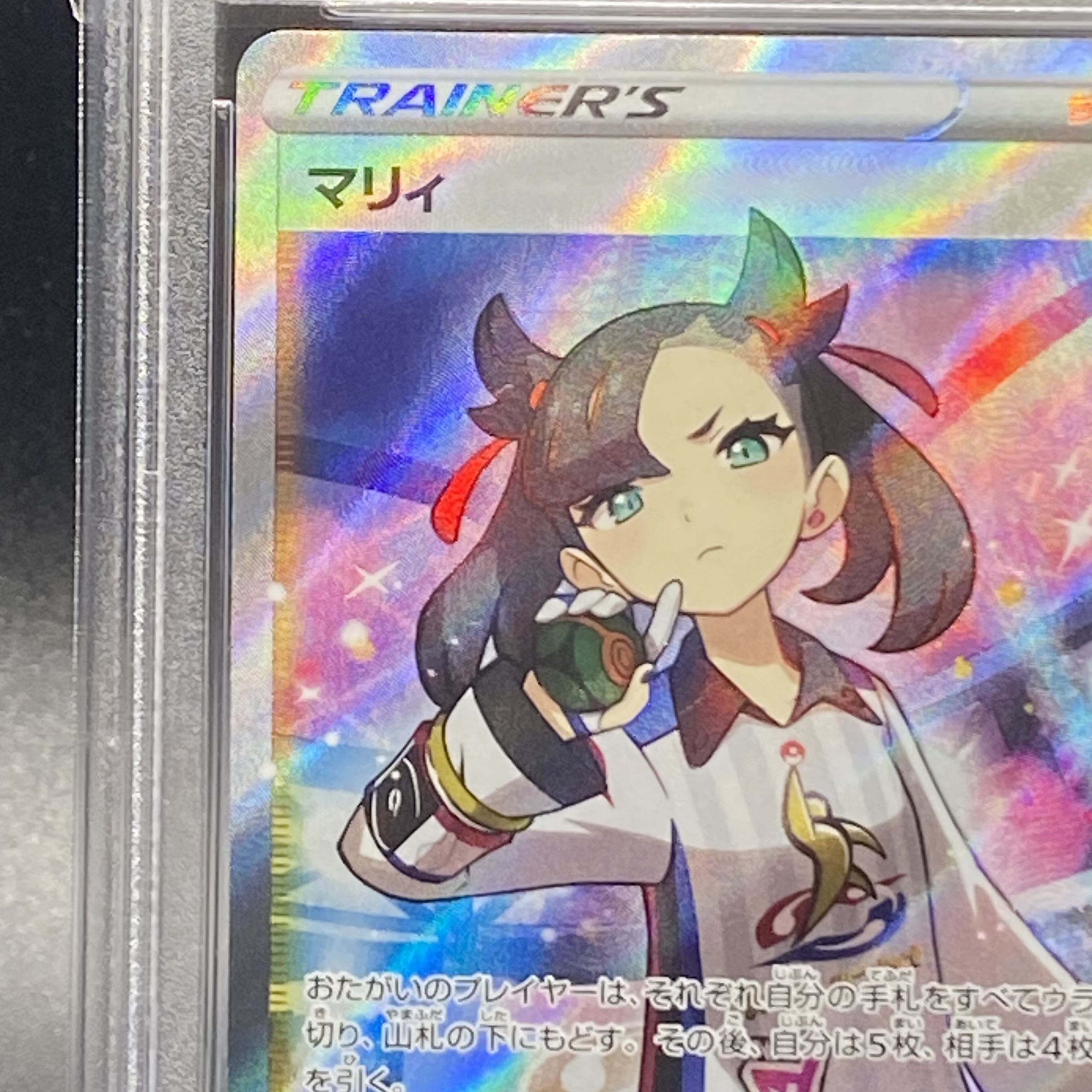 PSA10 マリィ シャイニーマリィ SR 198/190