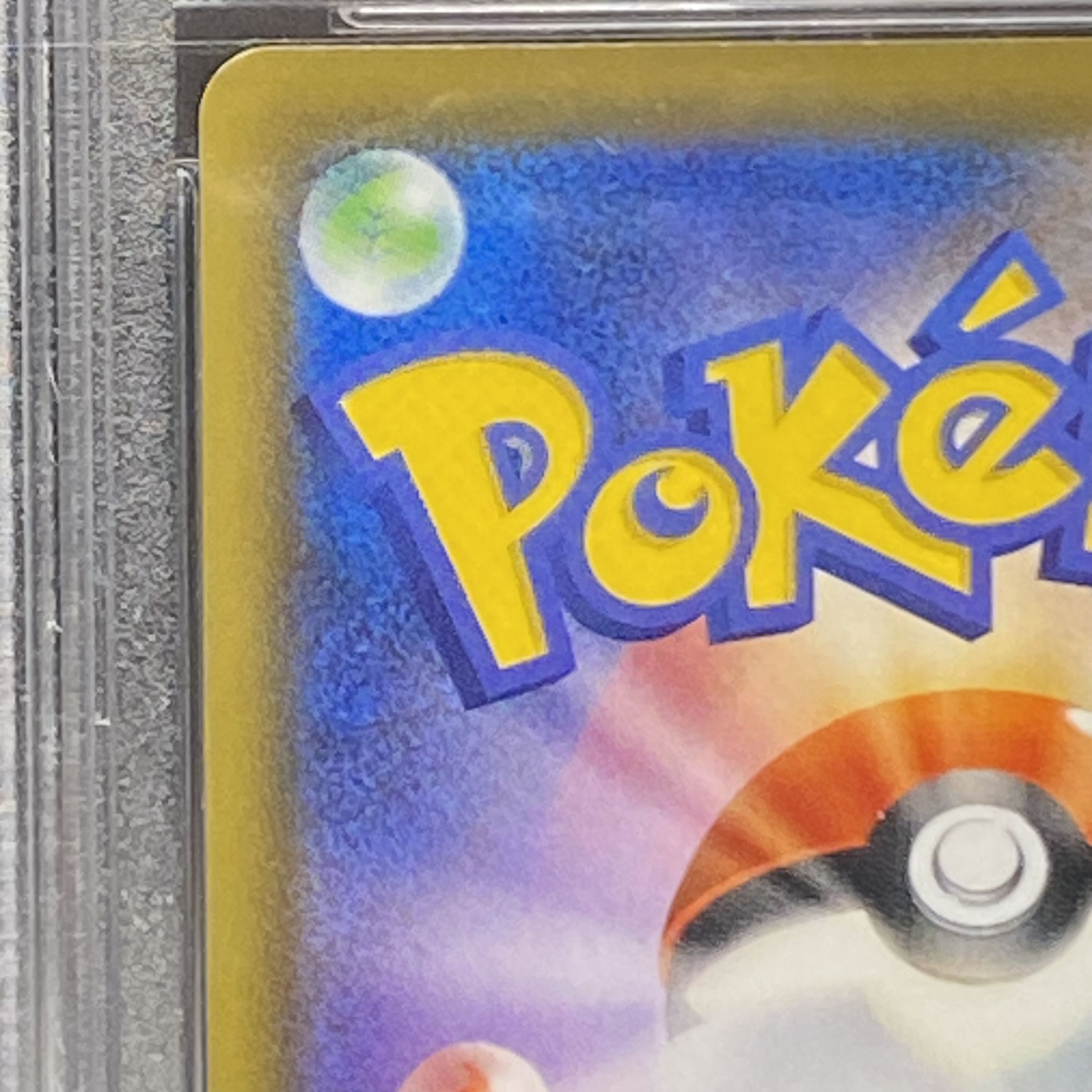 PSA10 マリィ シャイニーマリィ SR 198/190