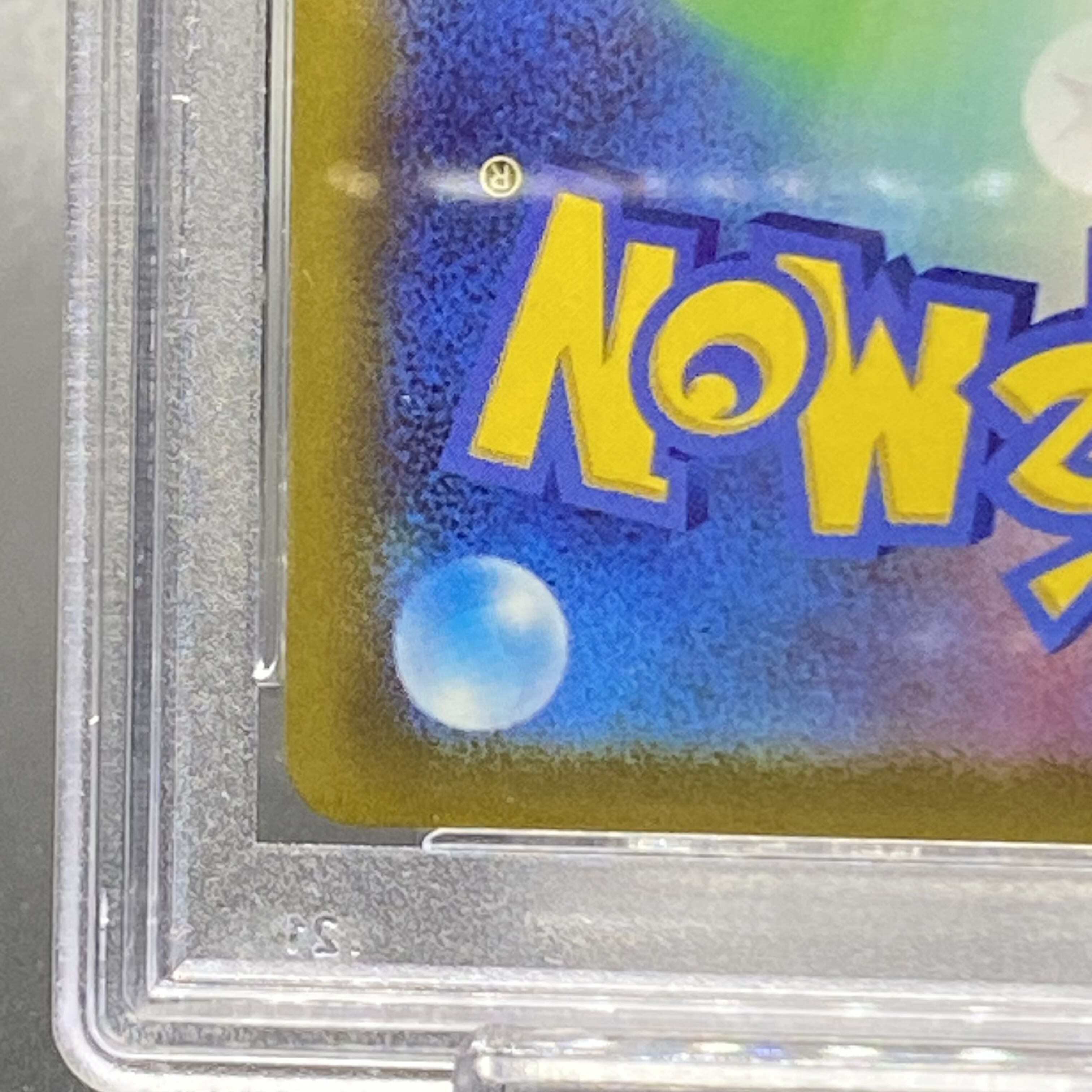 PSA10 シャワーズV SR SA 075/069