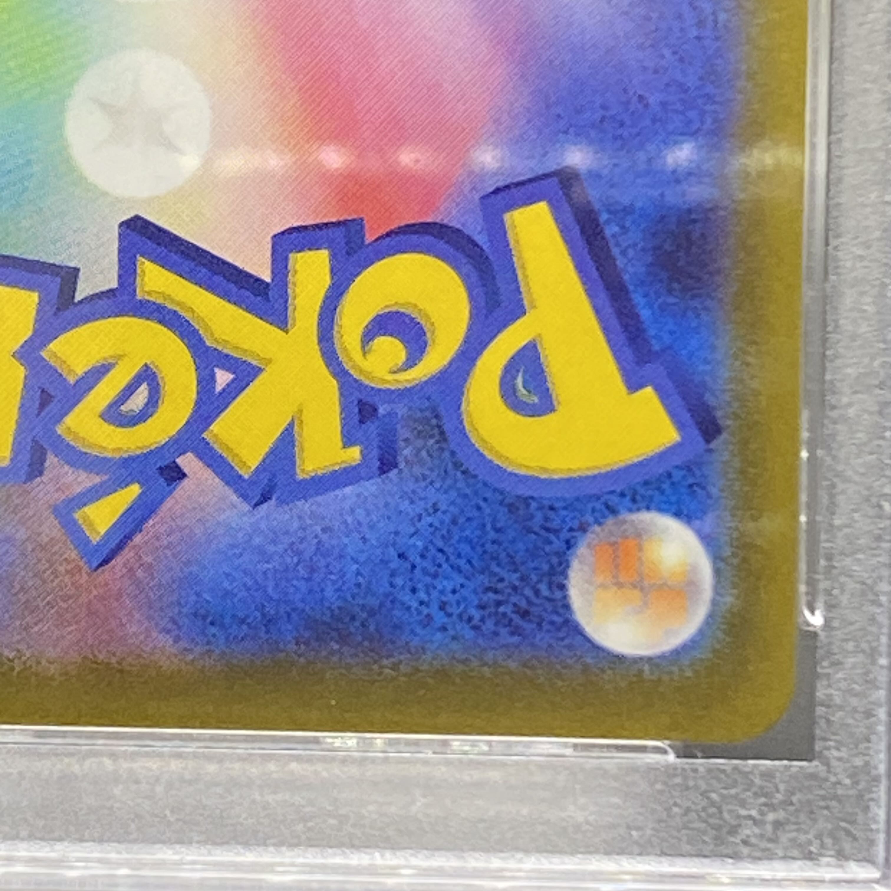 PSA10 シャワーズV SR SA 075/069