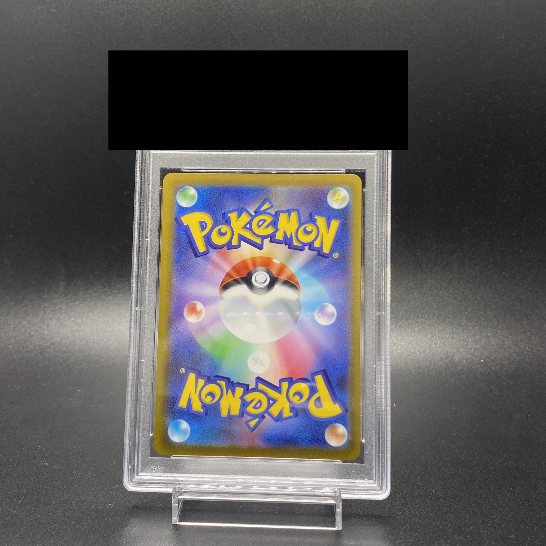 PSA10 シャワーズV SR SA 075/069