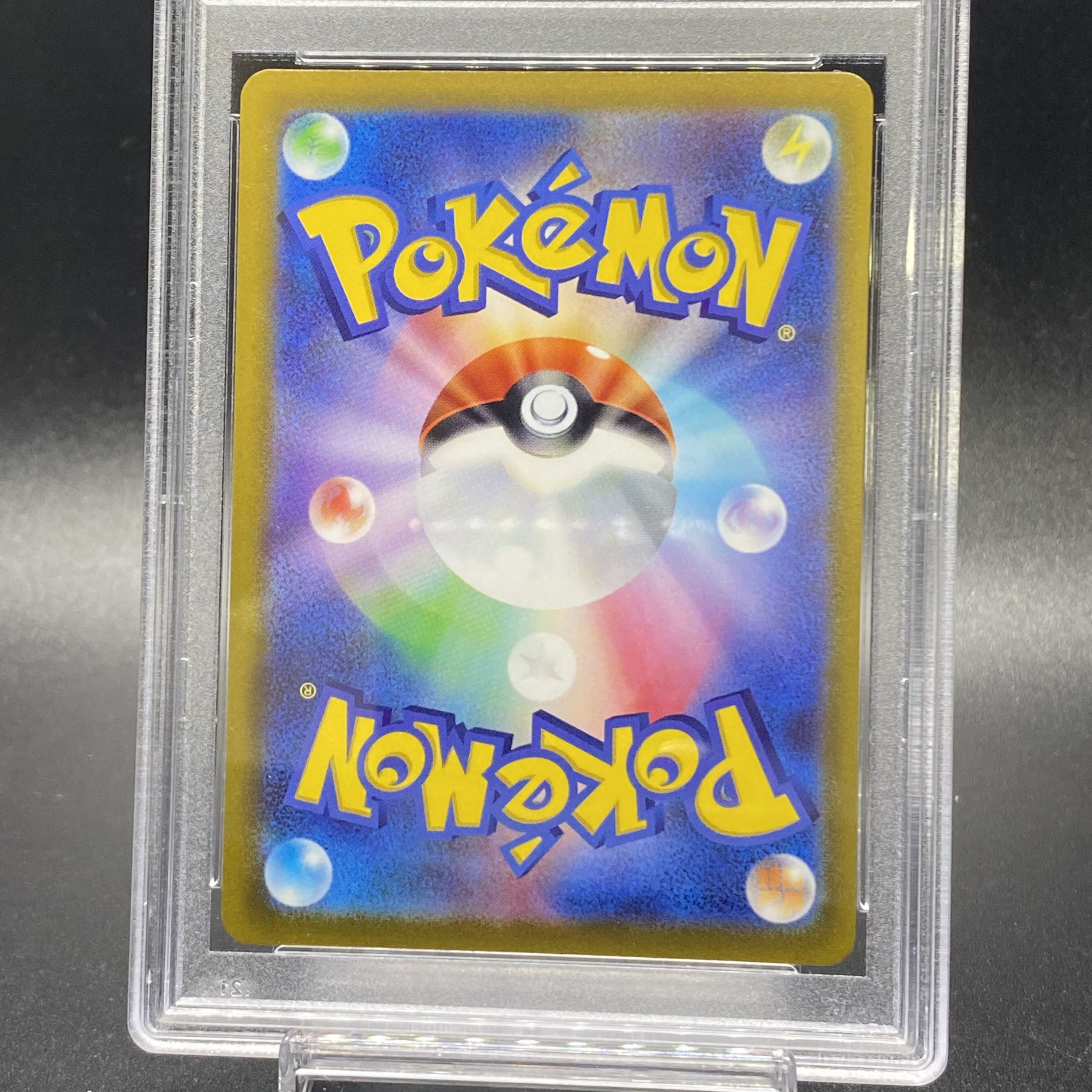 PSA10 シャワーズV SR SA 075/069