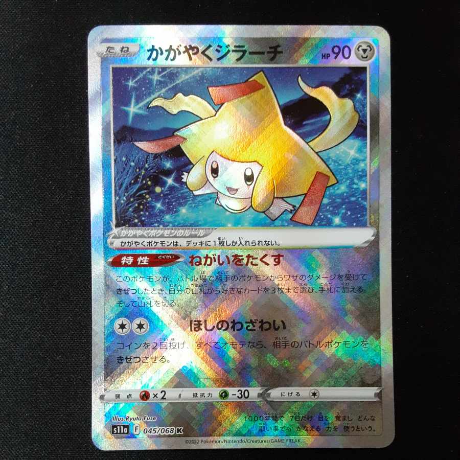 Kagayaku Jirachi K 045/068