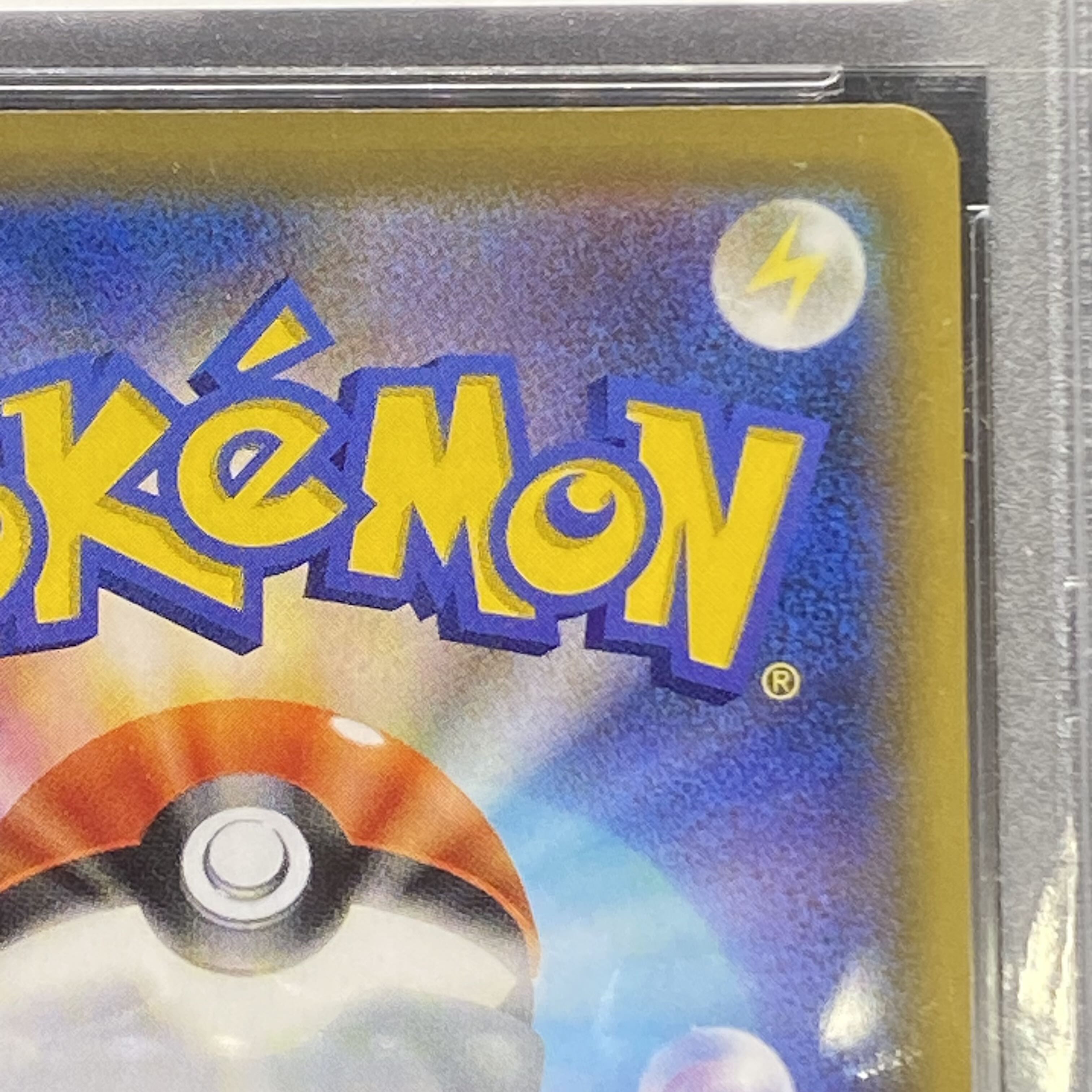 【PSA10】レシラム&ゼクロムGX SR 064/049