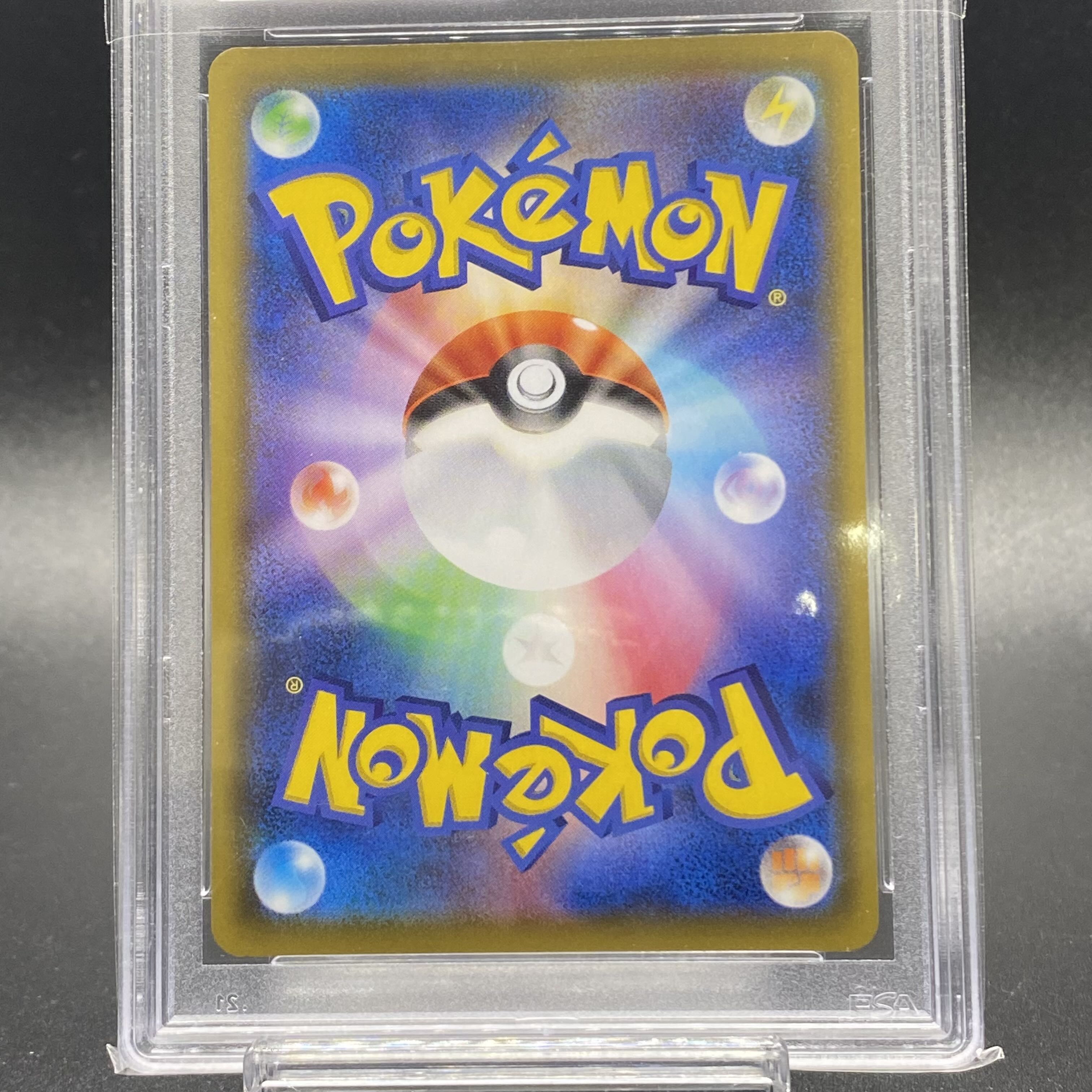 【PSA10】レシラム&ゼクロムGX SR 064/049