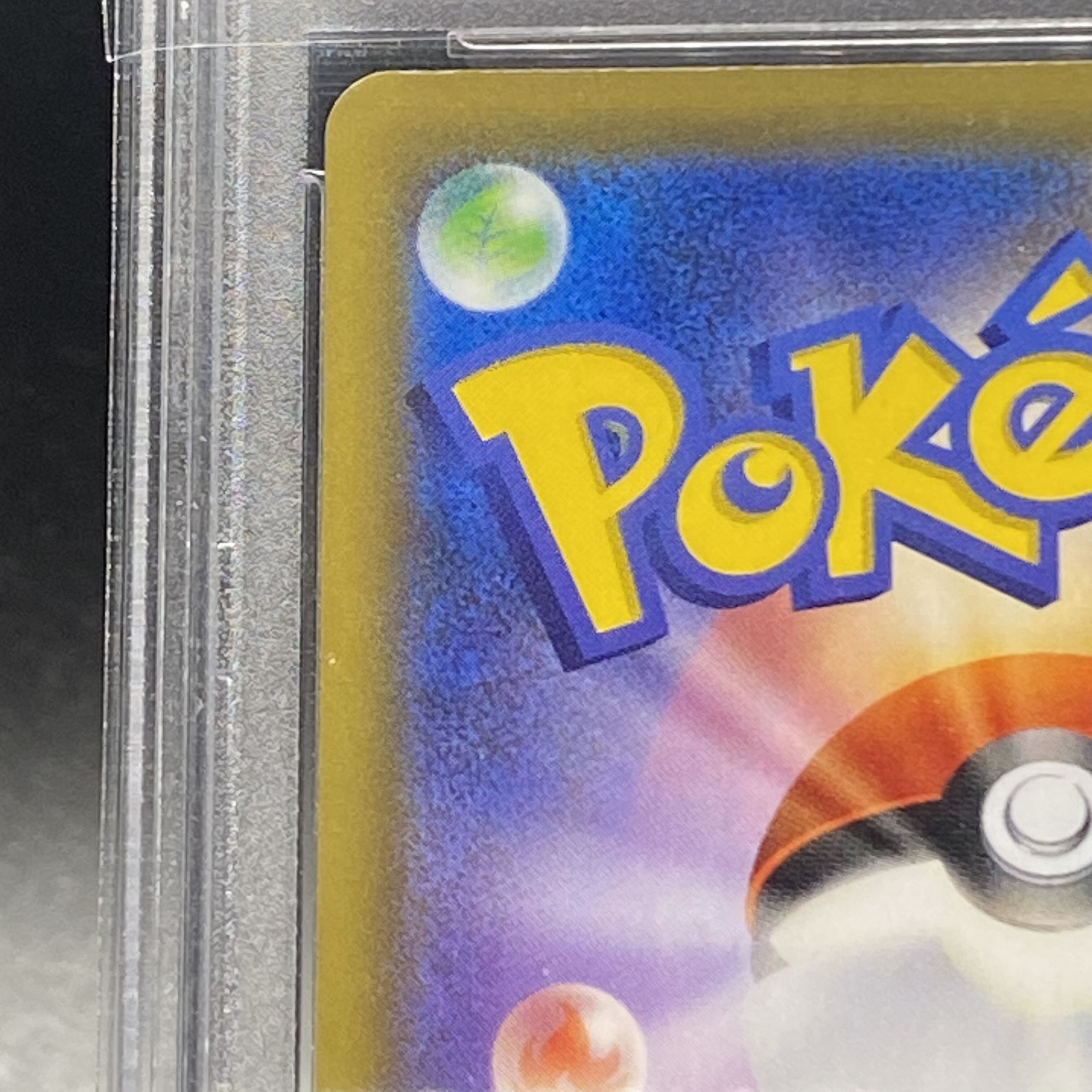 【PSA10】レシラム&ゼクロムGX SR 064/049