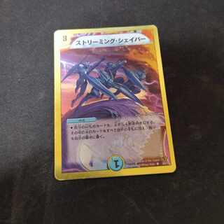 【BGS8.5】ストリーミング・シェイパー(スーパーデッキ仕様)