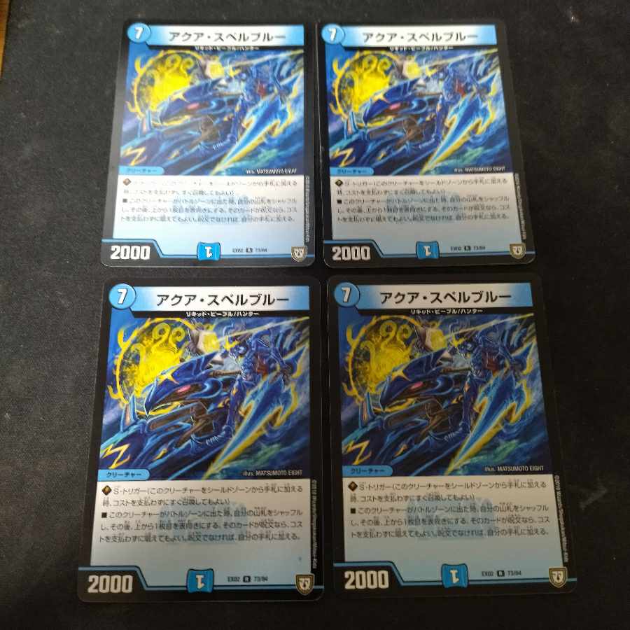 Aqua Spell Snubbull R 4 copies