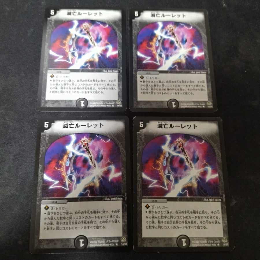 Roulette of Ruin R 14/55 4 cards