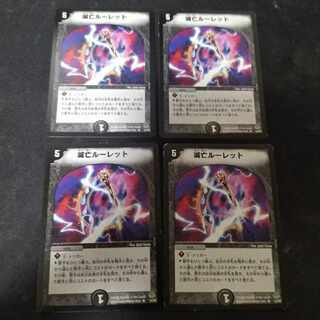 Roulette of Ruin R 14/55 4 cards