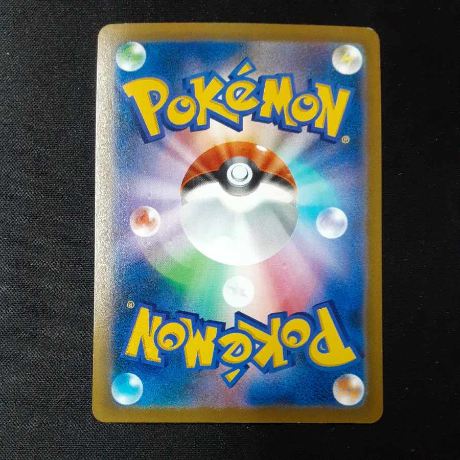 EternatusVMAX CSR 247/184