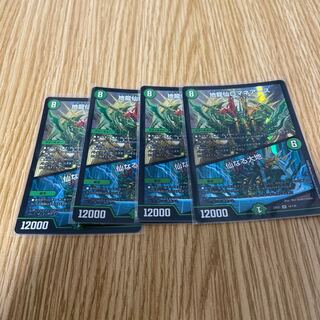 Earth Dragon Sen Romane Earth｜Senaru Daichi SR 14/130 Set of 4