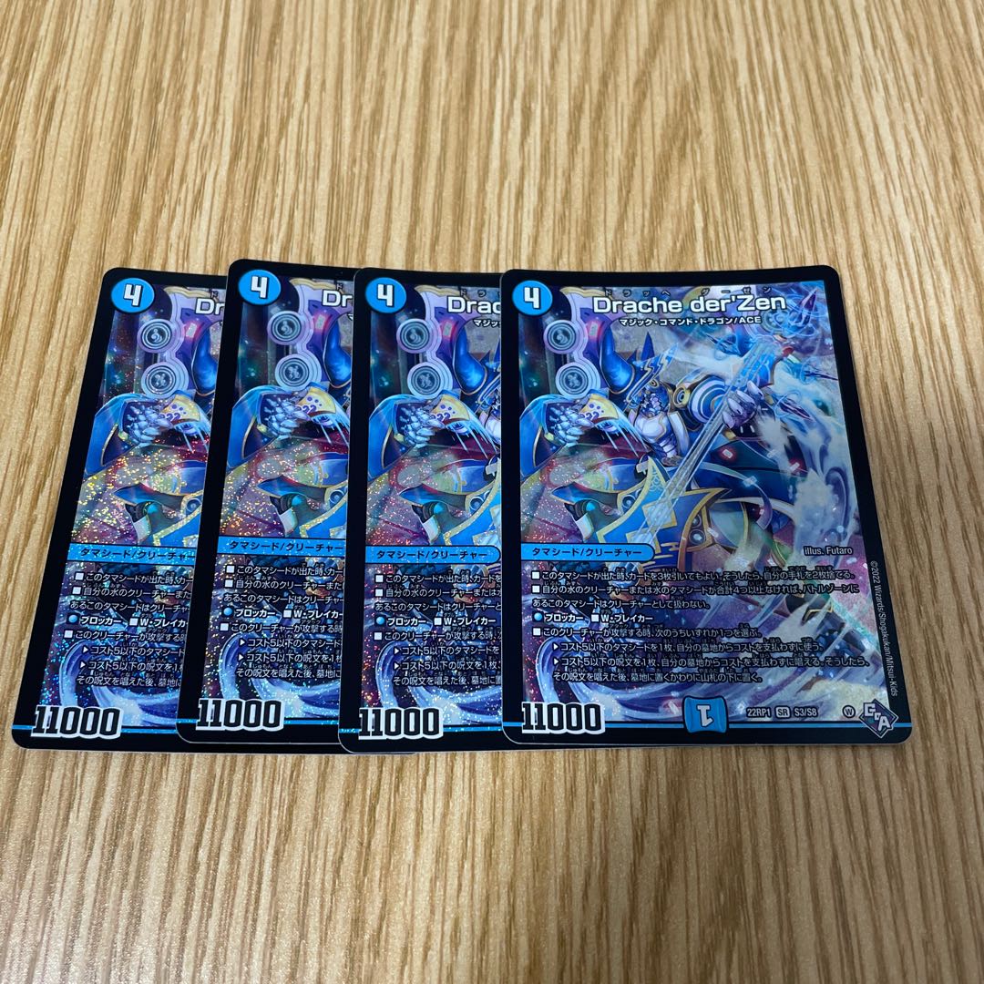 Drache der'Zen SR S3/S8 Set of 4