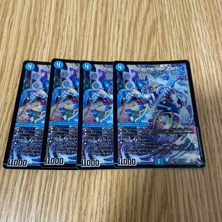 Drache der'Zen SR S3/S8 Set of 4