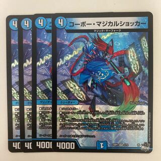 コーボー・マジカルショッカー VR 3/74