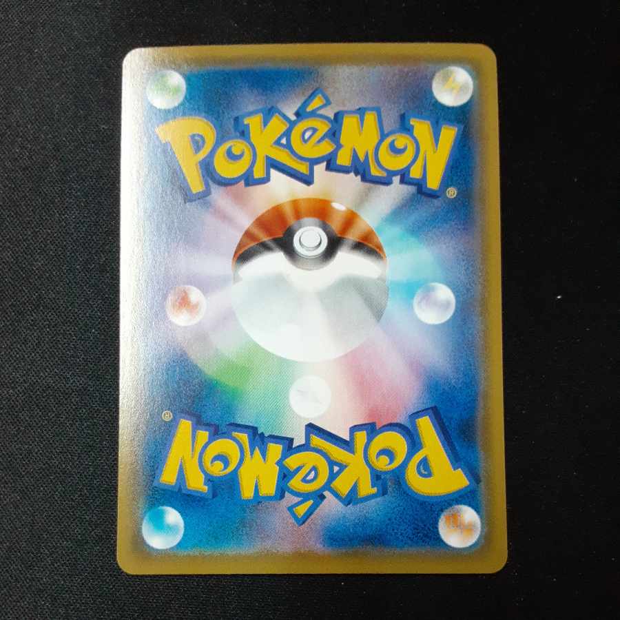 BlazikenVMAX CSR 217/184