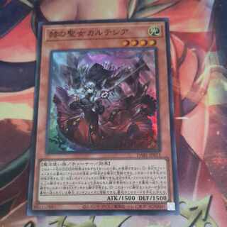 Cartesia, Saint of Brilliance Super Rare