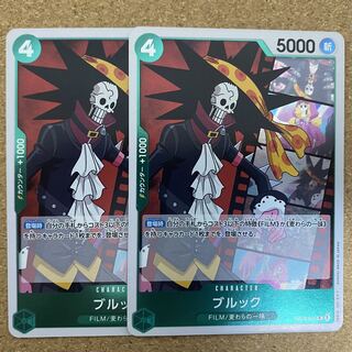 ブルック  OP02-040 ワンピースカード