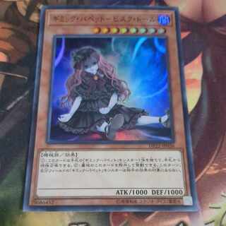 ギミック・パペット-ビスク・ドール スーパーレア