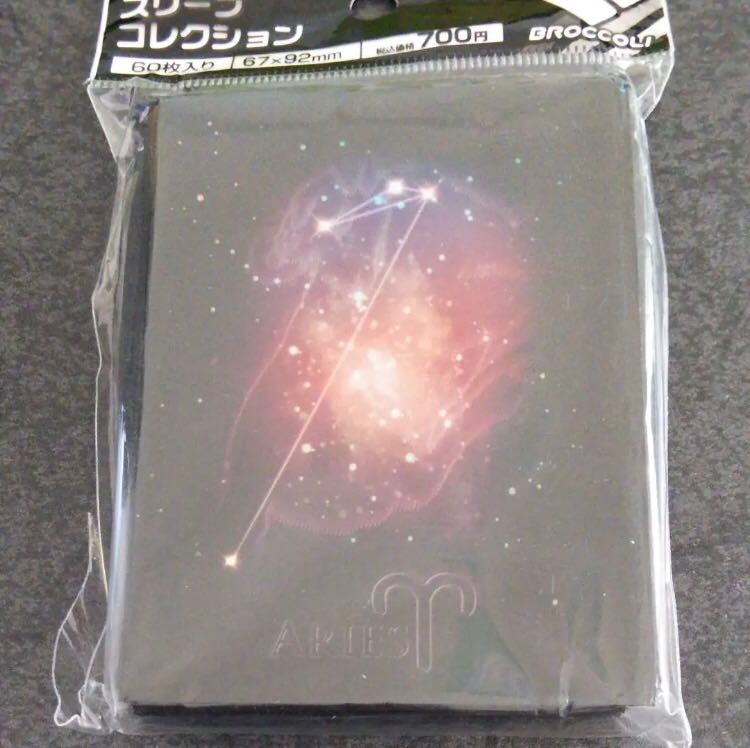 アリエス 牡羊座 スリーブ