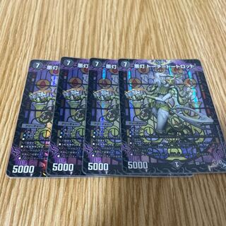 悪灯 トーチ=トートロット VR 5/74