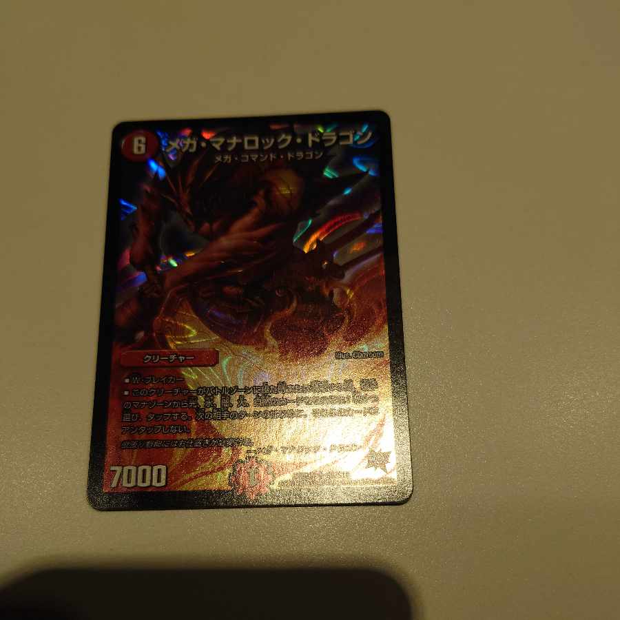 Mega Manaloc Dragon SR S8/S10