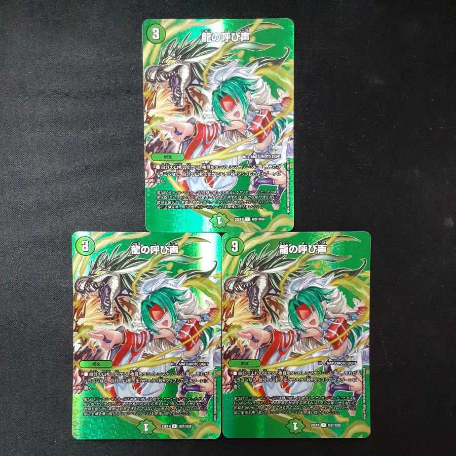 Call of the Dragon R-foil Psychic27/Psychic50