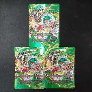 Call of the Dragon R-foil Psychic27/Psychic50