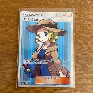 おじょうさま SR