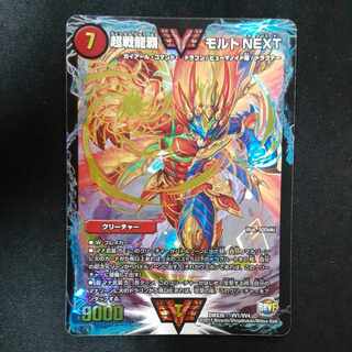 Psychic Senryu Ha Malt NEXT WVC