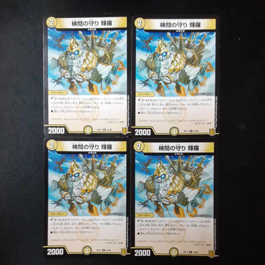 The Forceful Checkpoint Defense Terra U 33/95